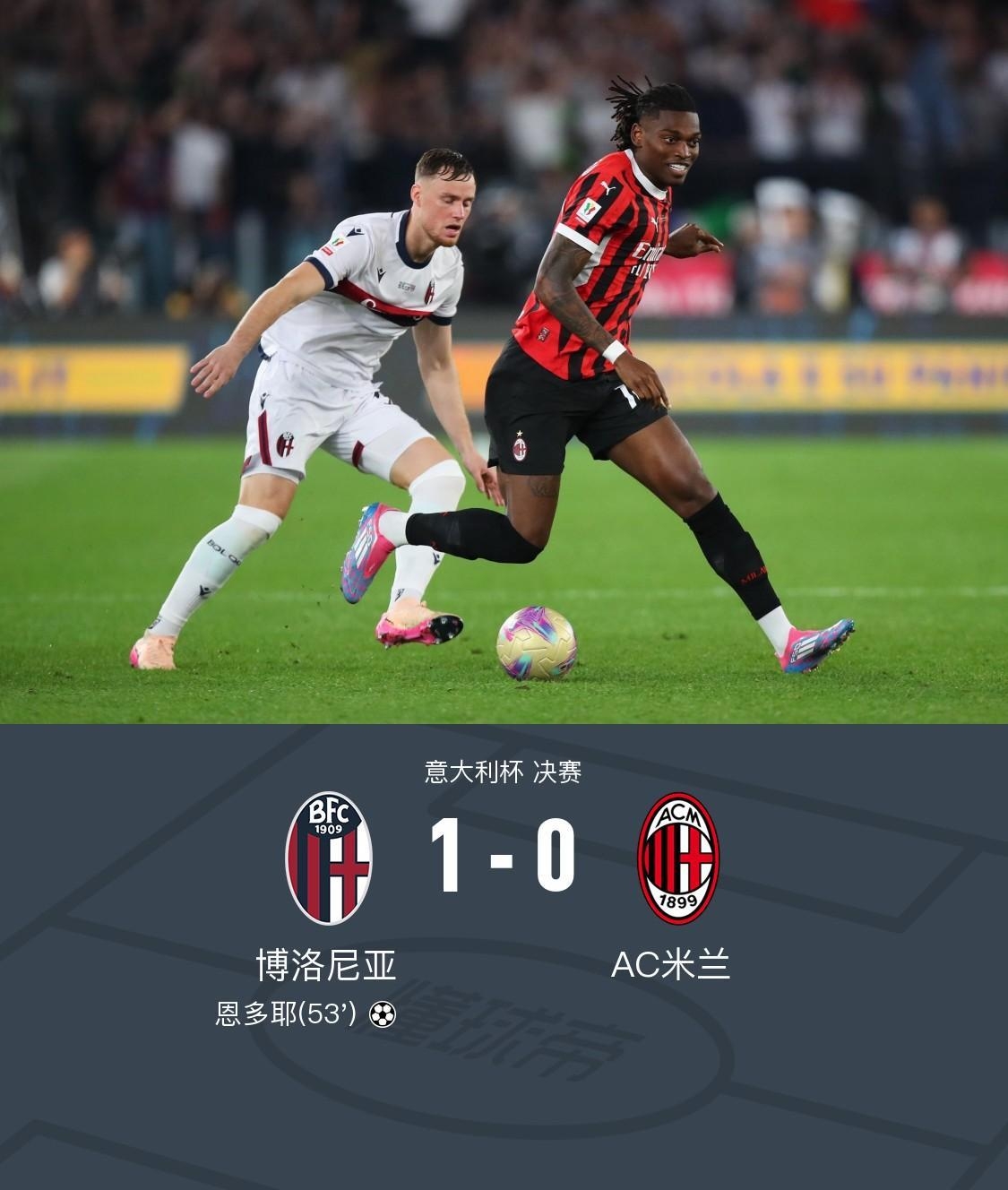 包含博洛尼亚队连胜稳定排名前列的词条